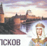 календарь - Псковская научная библиотека