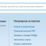 Доступ к госуслугам будут давать вместе с паспортом - BusinessPskov.Ru