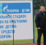 В Себеже открылась многофункциональная спортивная площадка, построенная по программе «Газпром – детям» - Собрание депутатов