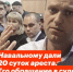 «Акценты» Донецкого: «Движ» за Навального, «адский» Шлосберг и родильная горячка - Pln-Pskov.Ru
