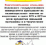 Заканчивается набор на программу! - ПсковГУ