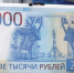 На банкноте в 2 тысячи рублей остров Сахалин стал полуостровом - Pln-Pskov.Ru
