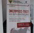 Всероссийская акция Минздрава России по бесплатному тестированию на ВИЧ-инфекцию - ПсковГУ