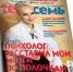 Что еще не поздно посеять и посадить на даче? Читайте в свежем выпуске журнала «Телесемь. Псков» - Pln-Pskov.Ru