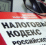 ПсковГУ приглашает на программу повышения квалификации «Информационные технологии в налогообложении» - Pln-Pskov.Ru