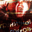 Пограничное состояние - InformPskov.Ru