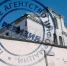 РЕВИЗИЯ: Тюремный замок - InformPskov.Ru