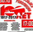 Революционные песни будут звучать в Псковском колледже культуры в честь 100-летия Октябрьской революции - Pln-Pskov.Ru
