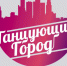 Фестиваль «Танцующий город» состоится в Пскове в ноябре - BusinessPskov.Ru
