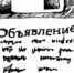 ДОЛЖНИК ИЗ ВЕЛИКИХ ЛУК НАЙДЕН ПО РАЗМЕЩЁННОМУ ОБЪЯВЛЕНИЮ НА САЙТЕ - УФССП