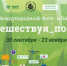 Эволюция туризма в Дарвиновском музее - Информационный туристский центр