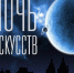О всероссийской акции - ГТРК Псков