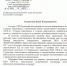 Псковский облсовпроф выступает против заключения коллективного договора, ухудшающего положение работников Псковской ГРЭС - Областной центр профсоюзов