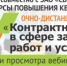 «КонсультантПлюс» разъяснил изменения в законодательстве о госзакупках - Pln-Pskov.Ru