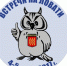 «Встречи на Ловати» стартуют 4 ноября в Великих Луках - Pln-Pskov.Ru