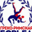 Юные псковичи победили в Международном турнире по греко-римской борьбе - Администрация г.Пскова