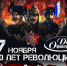 Предметы быта 50-80-х годов представят на однодневной выставке, посвященной революции - BusinessPskov.Ru