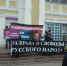 «Весна» на унылой улице - Pln-Pskov.Ru