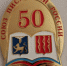 Полвека на земле Пушкина - Pln-Pskov.Ru