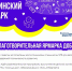 Волонтеры российского завода компании Hyundai Motor приедут в Псков с социальными инициативами - Pln-Pskov.Ru