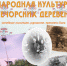 В Псковском областном центре народного творчества пройдет выставка «Народная культура печорских деревень» - Pln-Pskov.Ru