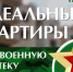 Военная ипотека: что будет в 2018 году и что покупать? - Pln-Pskov.Ru