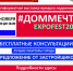 В «Империале» проведут мультиформатную выставку недвижимости - BusinessPskov.Ru
