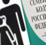 Раздел имущества при разводе могут сделать проще - Pln-Pskov.Ru