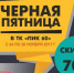 27 магазинов торгового комплекса обещают псковичам скидки до 70% в Черную Пятницу - BusinessPskov.Ru