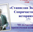 Литературно-краеведческая конференция к 70–летию со дня рождения автора гимна Пскова пройдёт в библиотеке «Родник» - InformPskov.Ru