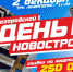 Внушительная скидка на жильё ждет псковичей на празднике 2 декабря - Псковская правда