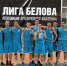 Команда «ВЛГАФК «Экспресс» стала обладателем кубка Великих Лук по баскетболу - Pln-Pskov.Ru