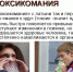 Дети в токсичном городе - Pln-Pskov.Ru