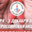 С 22 ноября по 3 декабря 2017 года ПсковГУ принимает участие в четвёртой Всероссийской акции «Стоп ВИЧ/СПИД» - ПсковГУ