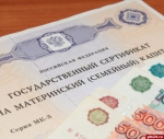 Путин предлагает продлить программу маткапитала до 2022 года