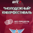 Молодежный киберфестиваль пройдет 2 декабря в Пскове - InformPskov.Ru