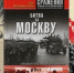 Виртуальную книжную выставку «Битва за Москву» смогут посетить псковичи - Pln-Pskov.Ru