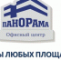 Сдаются в аренду помещения в офисном центре «Панорама» - Pln-Pskov.Ru