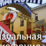 Визуальная какофония - InformPskov.Ru