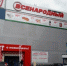 Площади универсама «Всенародный» сдаются в аренду - BusinessPskov.Ru