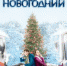 Приглашаем на кинопоказы в рамках социального проекта «Кино без границ» - Псковская научная библиотека