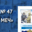 "Как испаряется чёрное золото" - ГУ МВД Псковской области