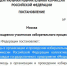 ЦИК объявила благодарность коллективу «Псковской правды» - Псковская правда