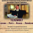 К телемосту, посвященному 90-летию хранителя Тихвинской иконы Божией Матери, присоединится Псков 20 декабря - Pln-Pskov.Ru