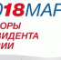 Выборы-2018: холодильник против телевизора - Pln-Pskov.Ru