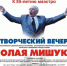 Творческий вечер псковского композитора Николая Мишукова состоится завтра в БКЗ - Pln-Pskov.Ru