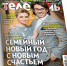 Что смотреть в новогоднюю ночь? Читайте в журнале «Телесемь. Псков» - Pln-Pskov.Ru