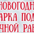 Ярмарка подарков ручной работы «АРТ-ель» открылась в Пскове - InformPskov.Ru