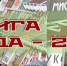 «Книга года» - выставка новых изданий - Псковская научная библиотека