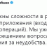 В работе одного онлайн-банка могут быть сбои - BusinessPskov.Ru